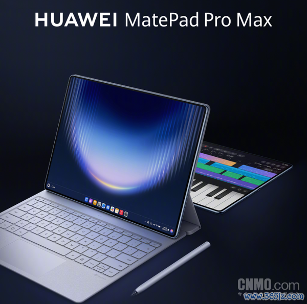 华为MatePad Pro Max