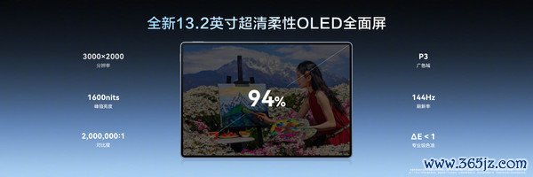 华为MatePad Pro Max